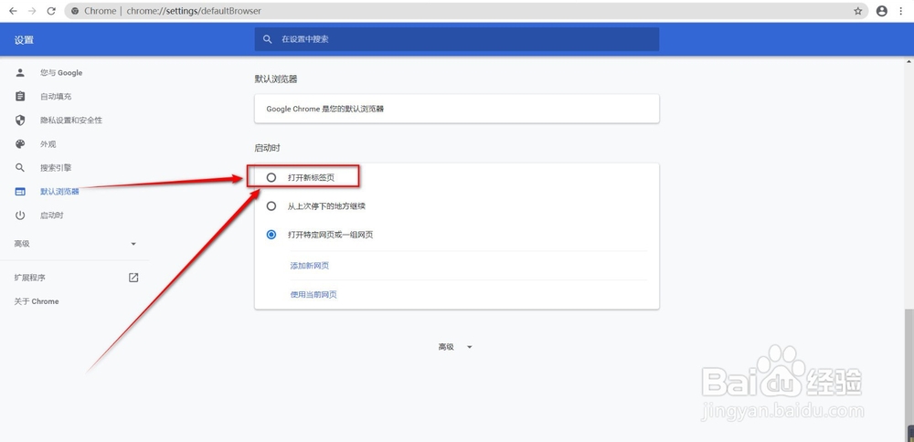 谷歌浏览器页面被人篡改怎么办