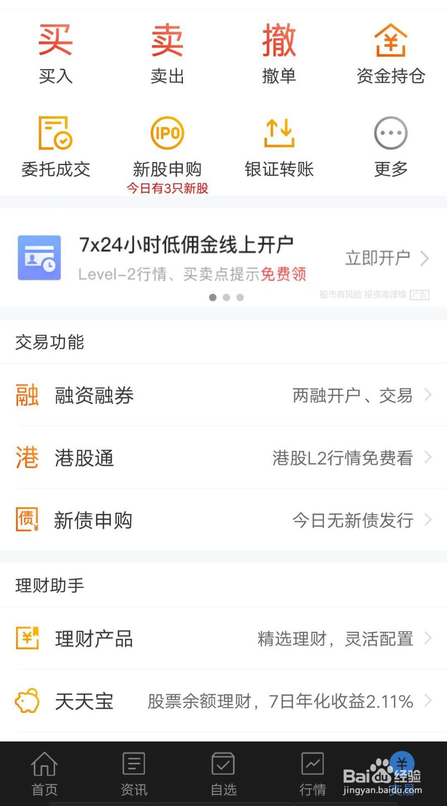怎样找出业绩超预期的股票