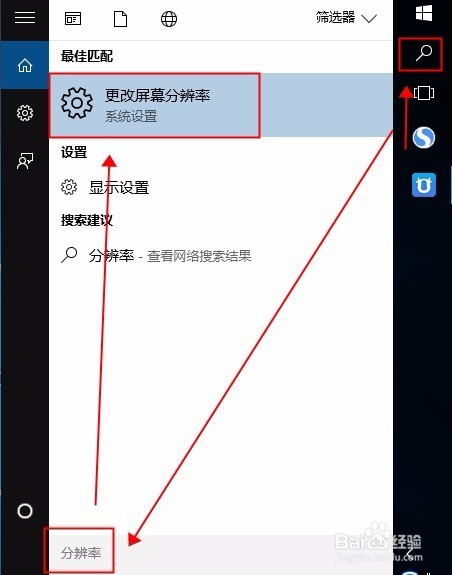 怎么把win10电脑上面的图标调大或者调小