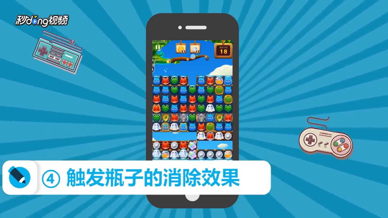 开心消消乐1686关怎么过