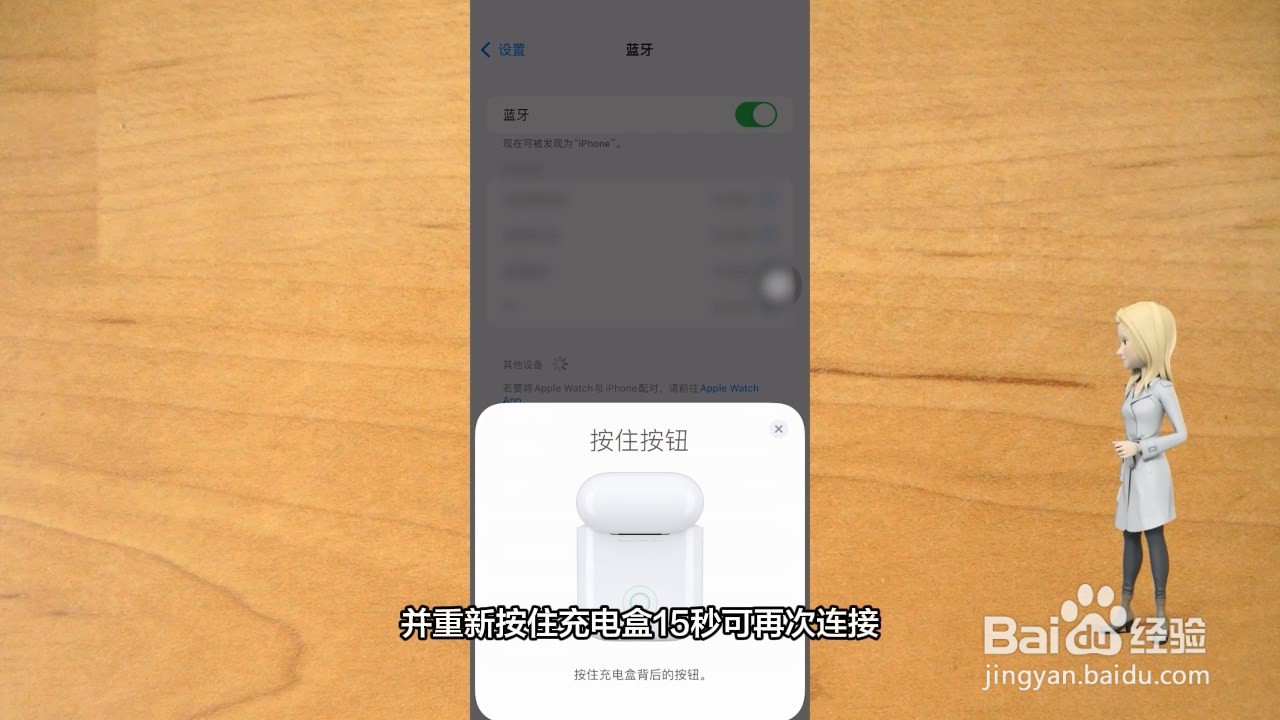 airpods如何重新配对