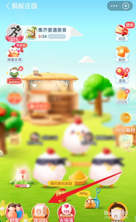 蚂蚁庄园小课堂选购运动鞋时最好什么时间去试鞋