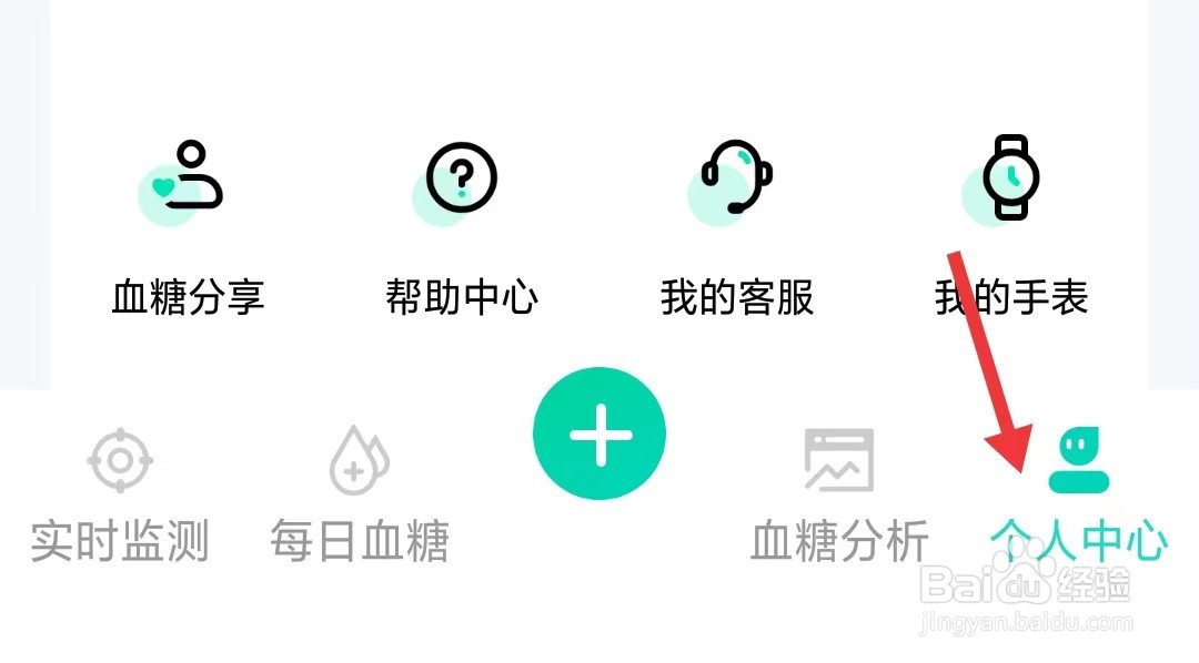 硅基动感app如何查看软件版本