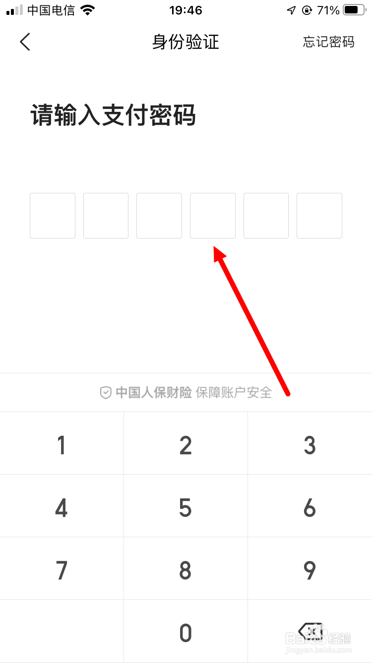美团怎么解绑银行卡