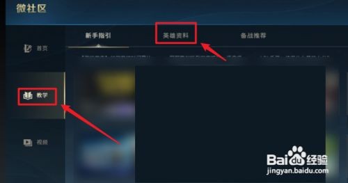 英雄联盟手游所有英雄出装符文搭配攻略
