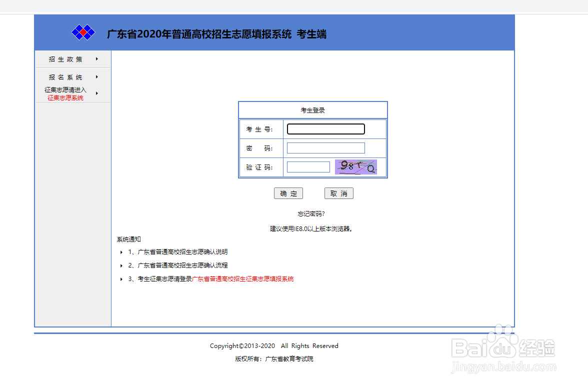 如何填报高考志愿
