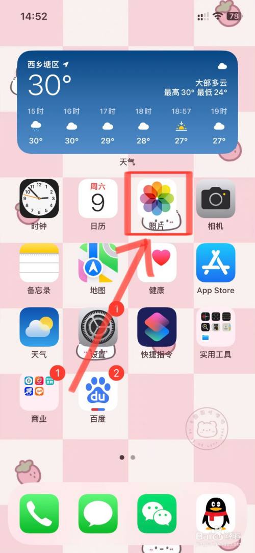 苹果手机之间如何传送照片