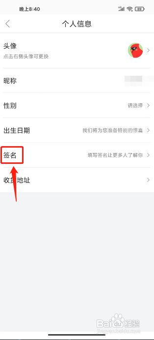 如何修改悦广宁APP的签名