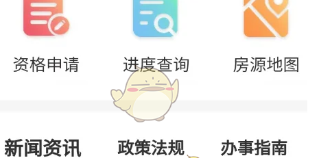 《冀时办》添加家庭成员方法