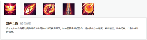 正义天使 凯尔玩法