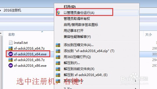 3dsmax2016官方简体中文版注册机安装图文教程