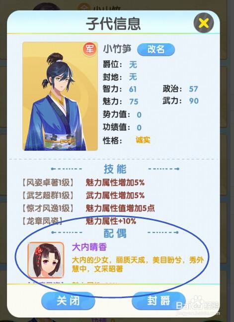 放置美少女游戏如何给子代指婚 百度经验 放置美少女游戏如何给子代指婚 百度经验