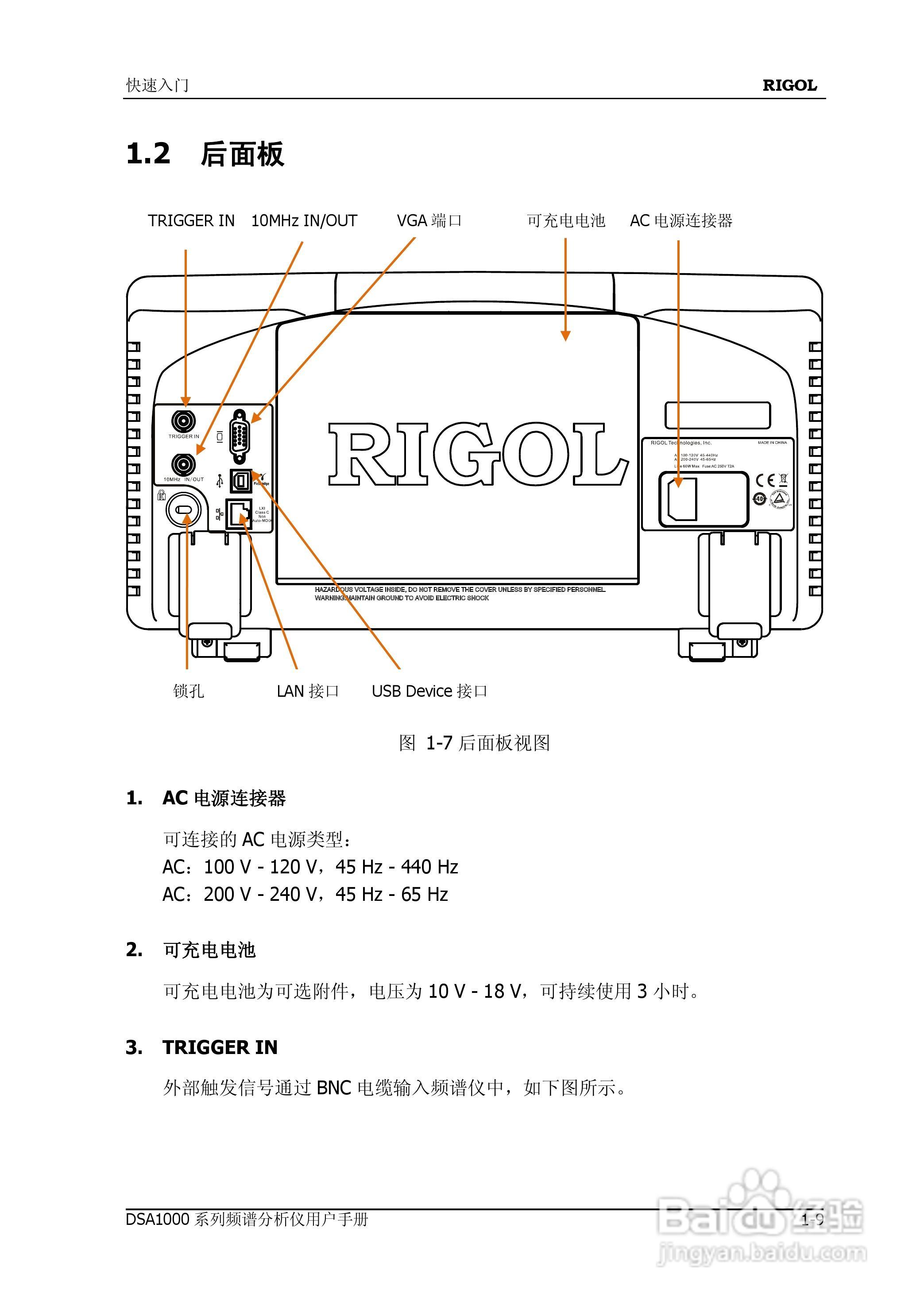普源DSA1000系列频谱分析仪说明书:[3]