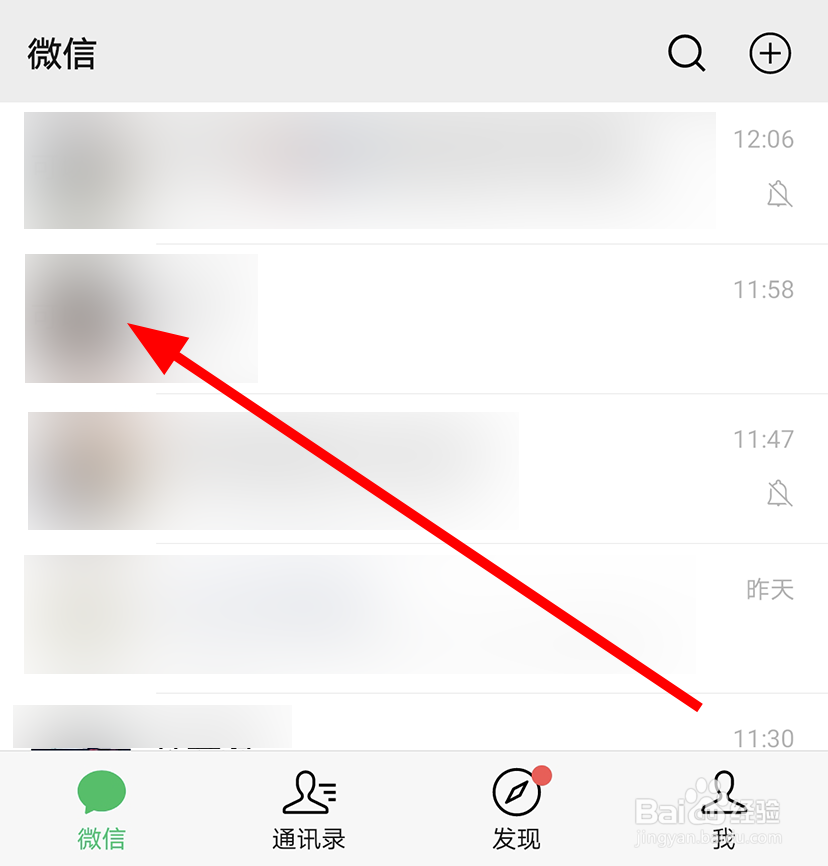 微信中怎么快速删除多条聊天记录