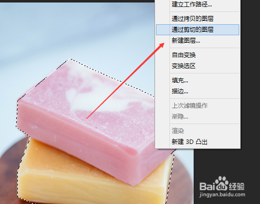 ps中什么是通过剪切的图层