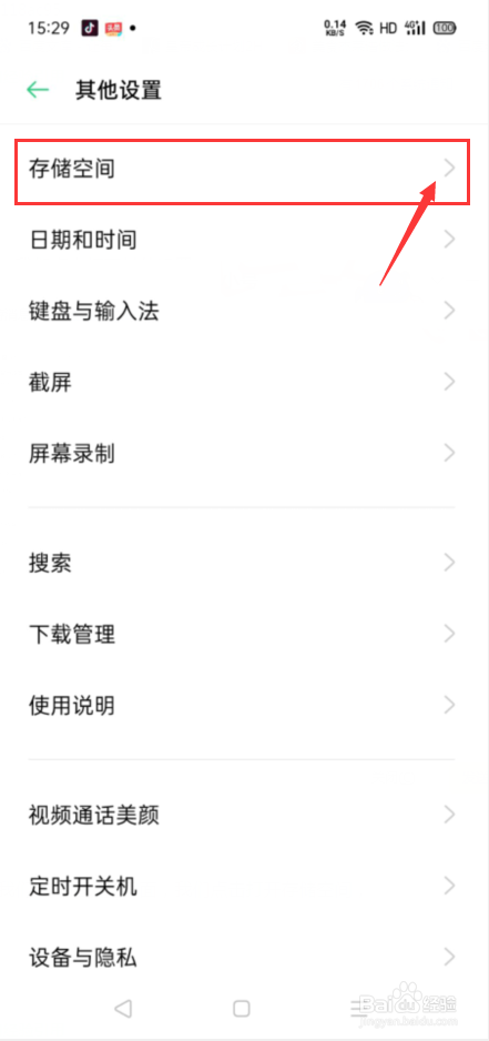 手机怎么插内存卡[图]