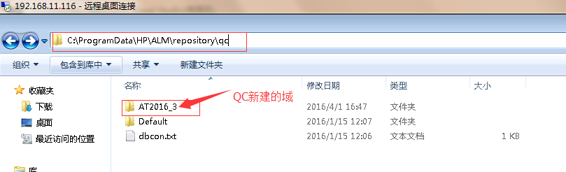 图解QC ALM 11跨服务器迁移过程