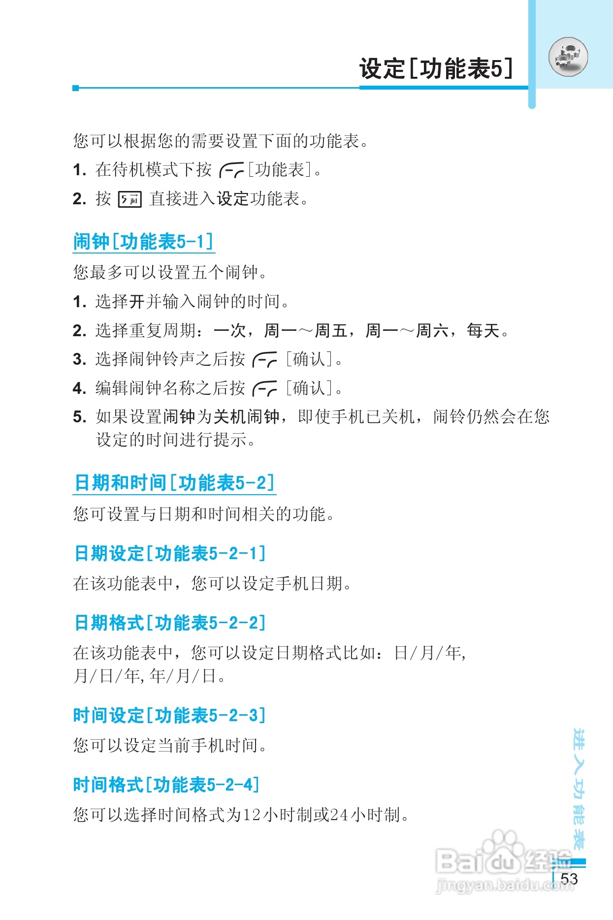 LG G810手机使用说明书:[6]