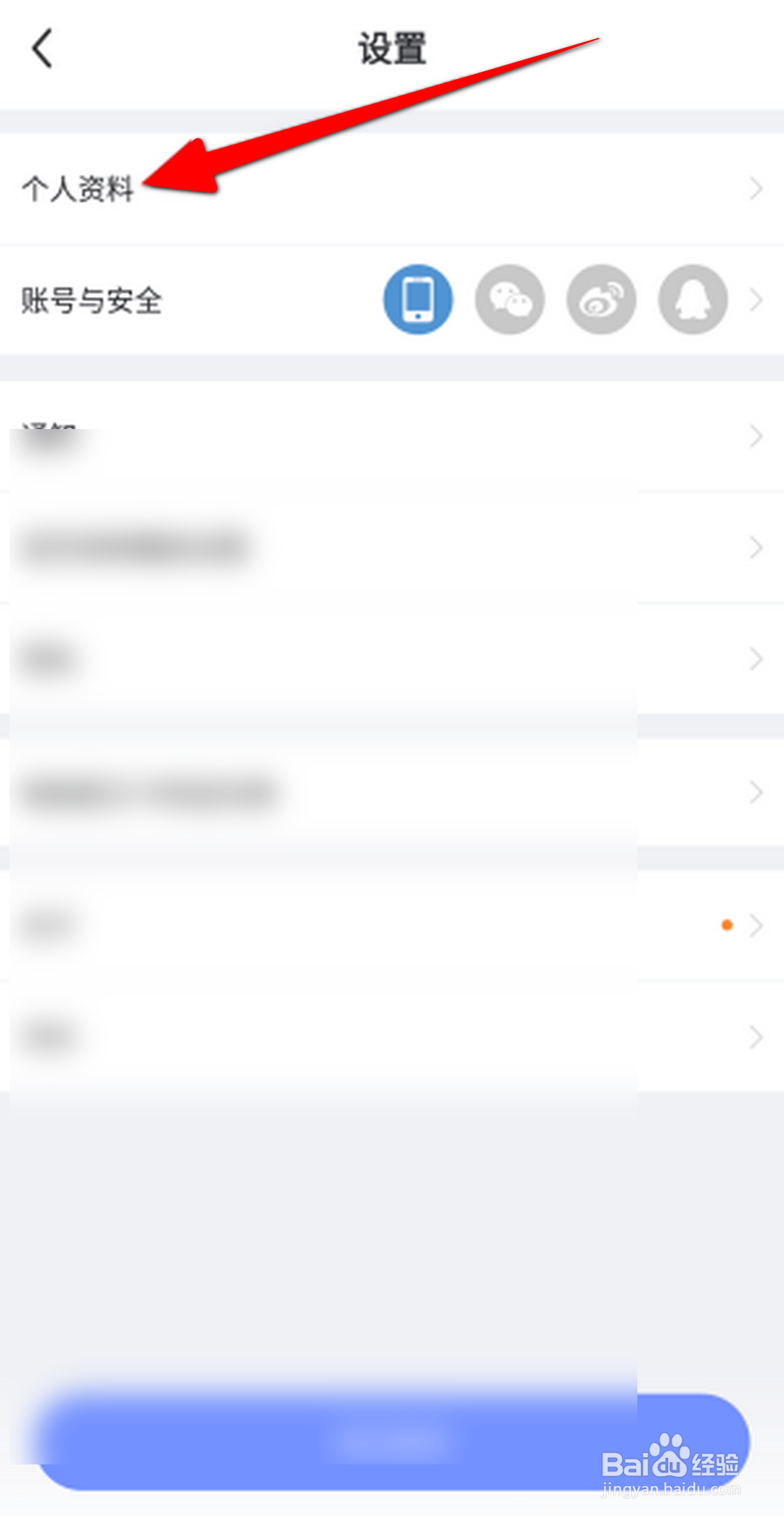 每日瑜伽APP里面怎么设置所在地信息