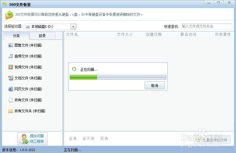 误删的文件不在回收站如何找回