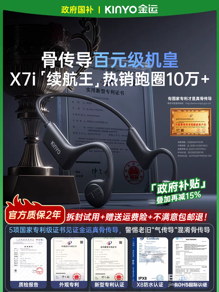 骨传导耳机的好处