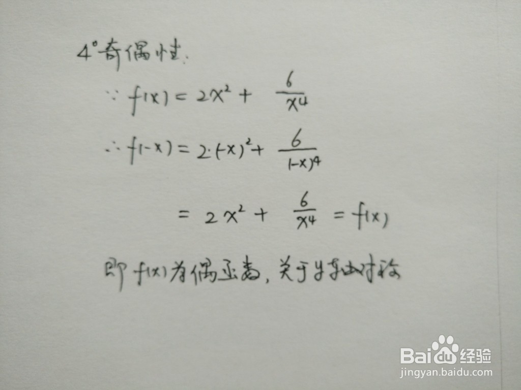 函数y=2x^2+6.x^4的图像解析