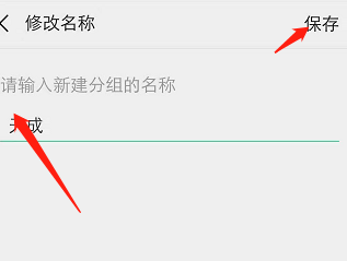 微信怎么添加朋友圈分组？