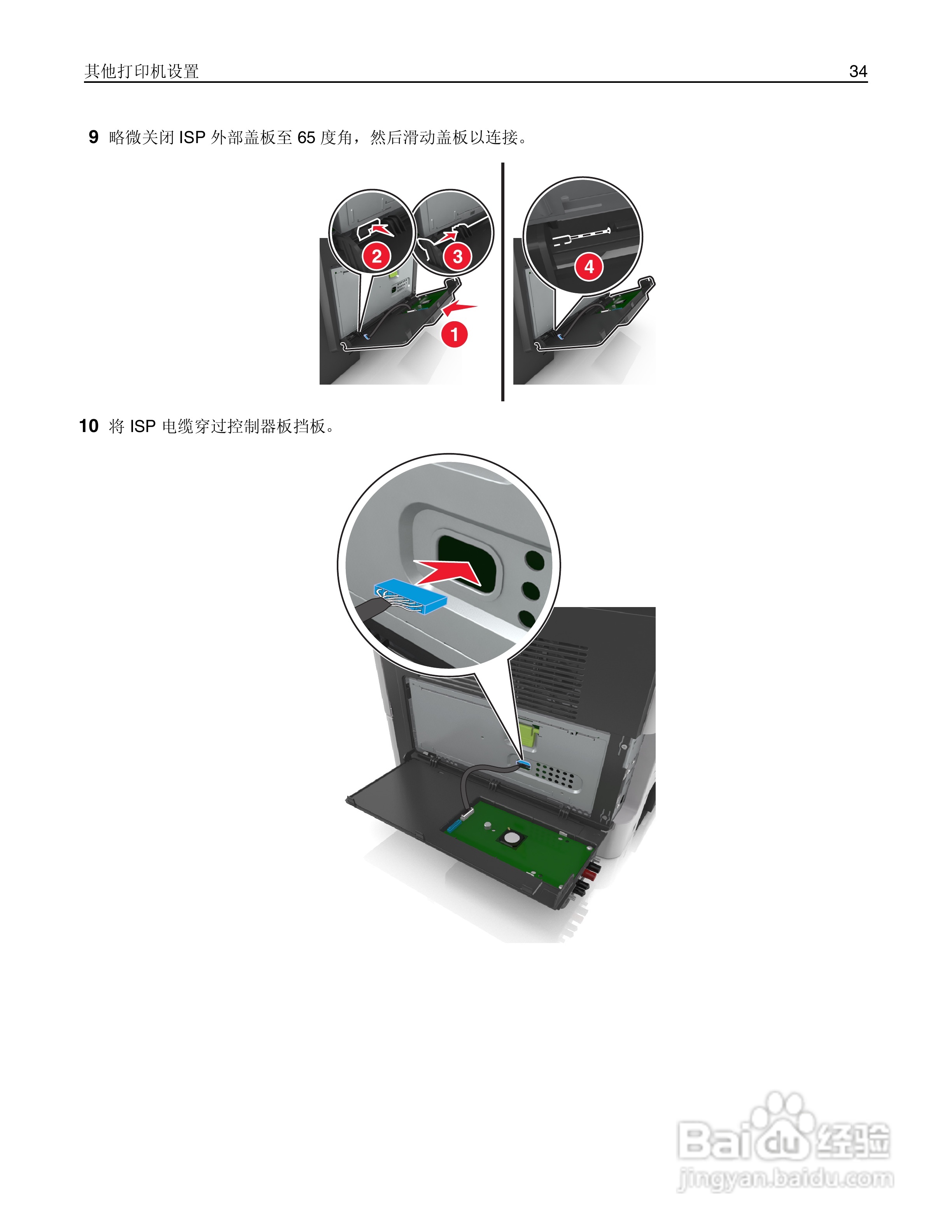 利盟Lexmark MX410de打印机说明书:[4]