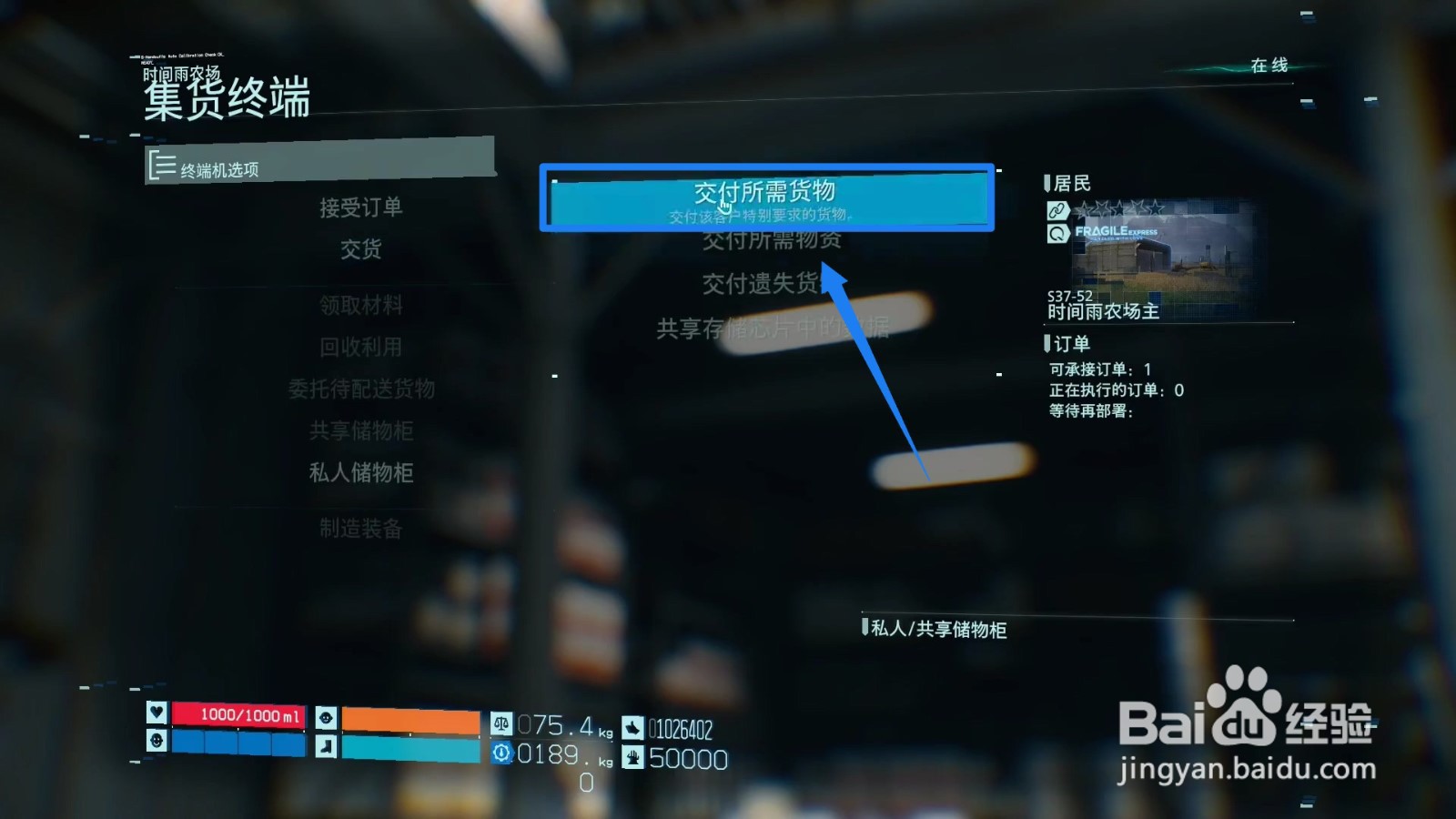 死亡搁浅运送小麦种子怎么完成?