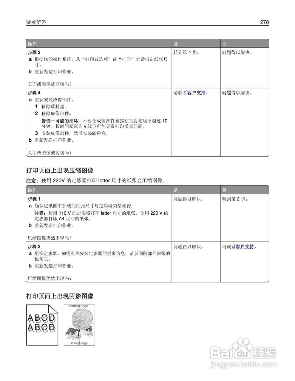 利盟Lexmark MX711打印机说明书:[28]