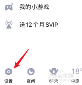 QQ拍一拍如何设置