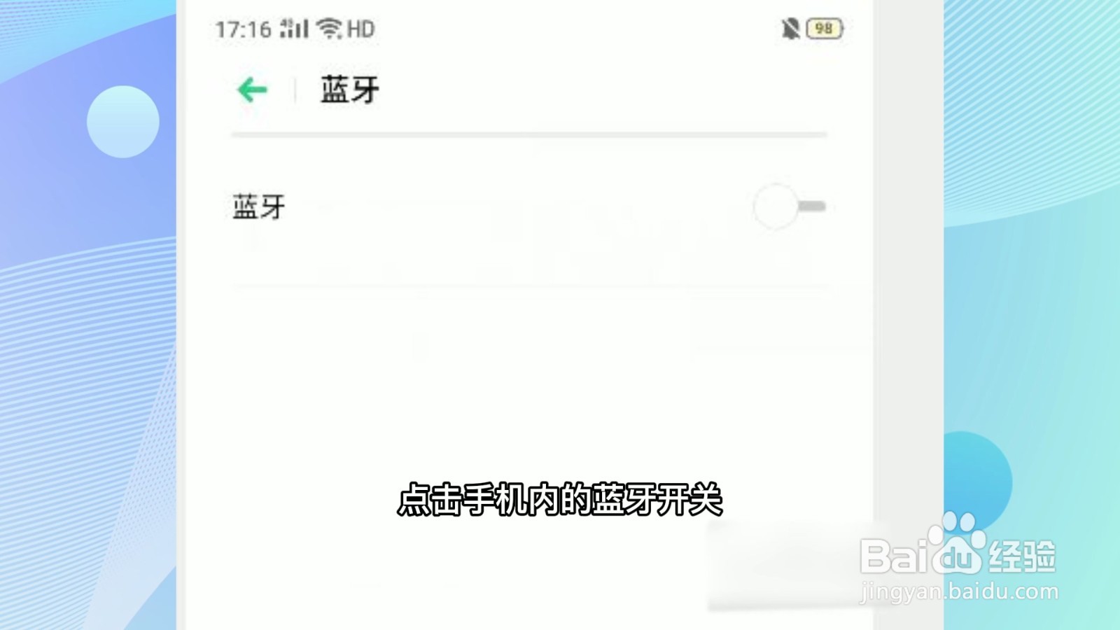 漫步者蓝牙耳机怎么配对