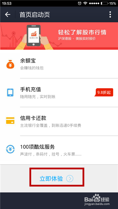 支付宝亲密付如何修改每月额度