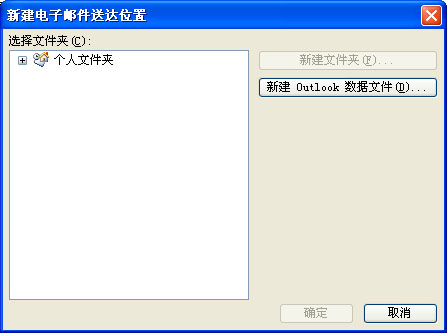 电脑+Outlook2007手机短信彩信轻松发
