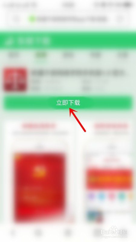 新疆干部网络学院手机登录