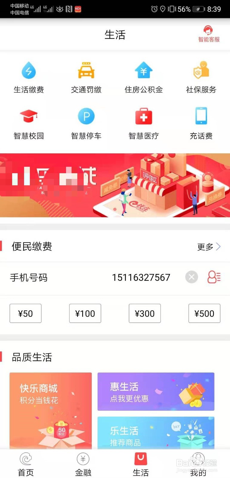 长沙怎么领取电子社保卡