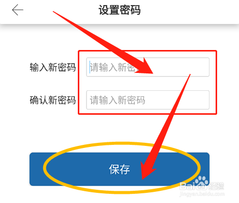 怎么在永中office中设置账号新密码