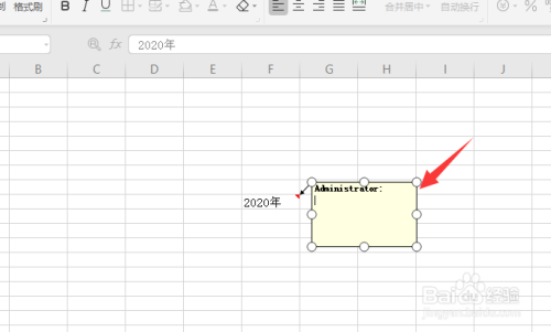 WPS表格中如何添加批注