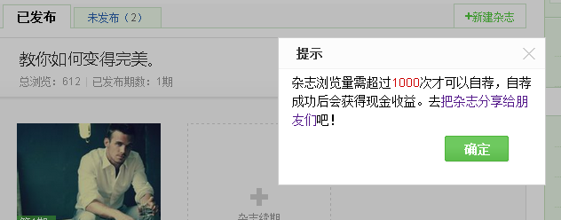 如何让自己写的原创经验显示在百度首页