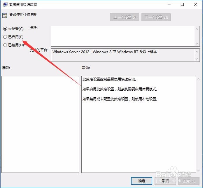 Windows10更新后开机响应速度慢怎么办