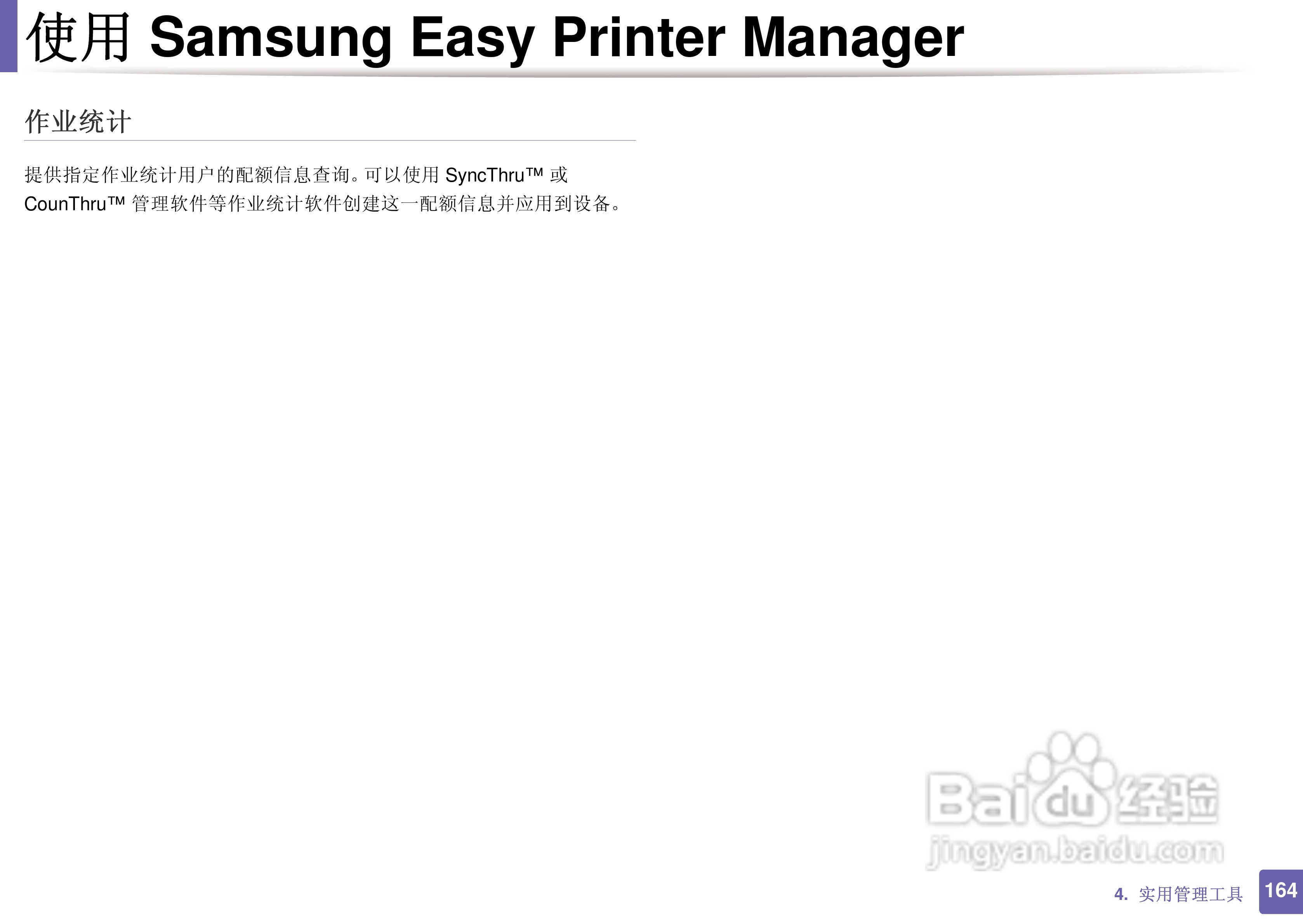 三星ML-2165W打印说明书:[17]