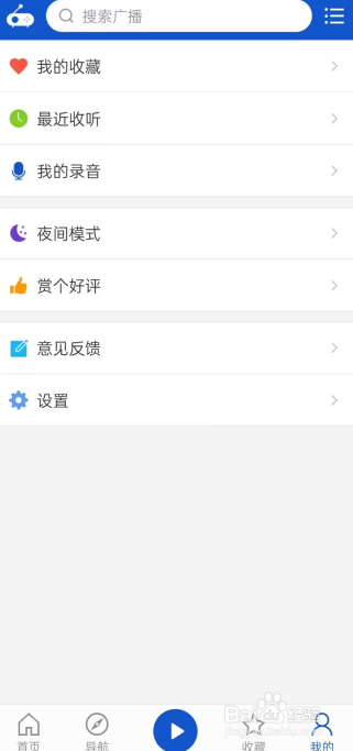 听听广播APP怎么关闭自动播放