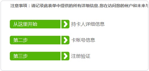 申请Payonee万事达卡和激活的全过程