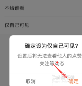 快手如何隐藏动态