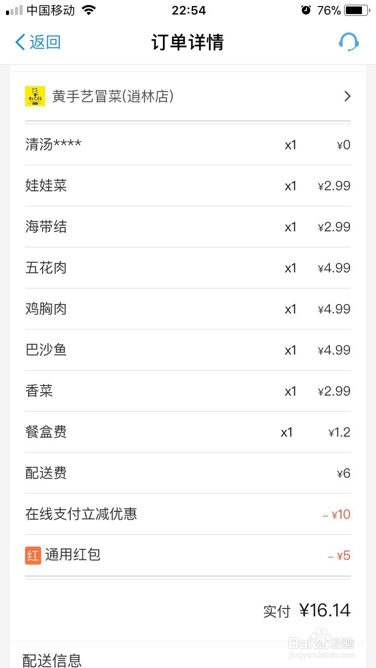饿了吗奖励金怎么获得