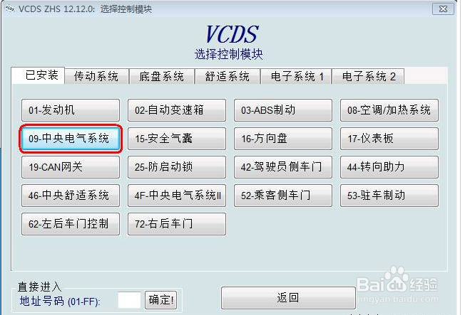 大众车系可调隐藏功能之帕萨特