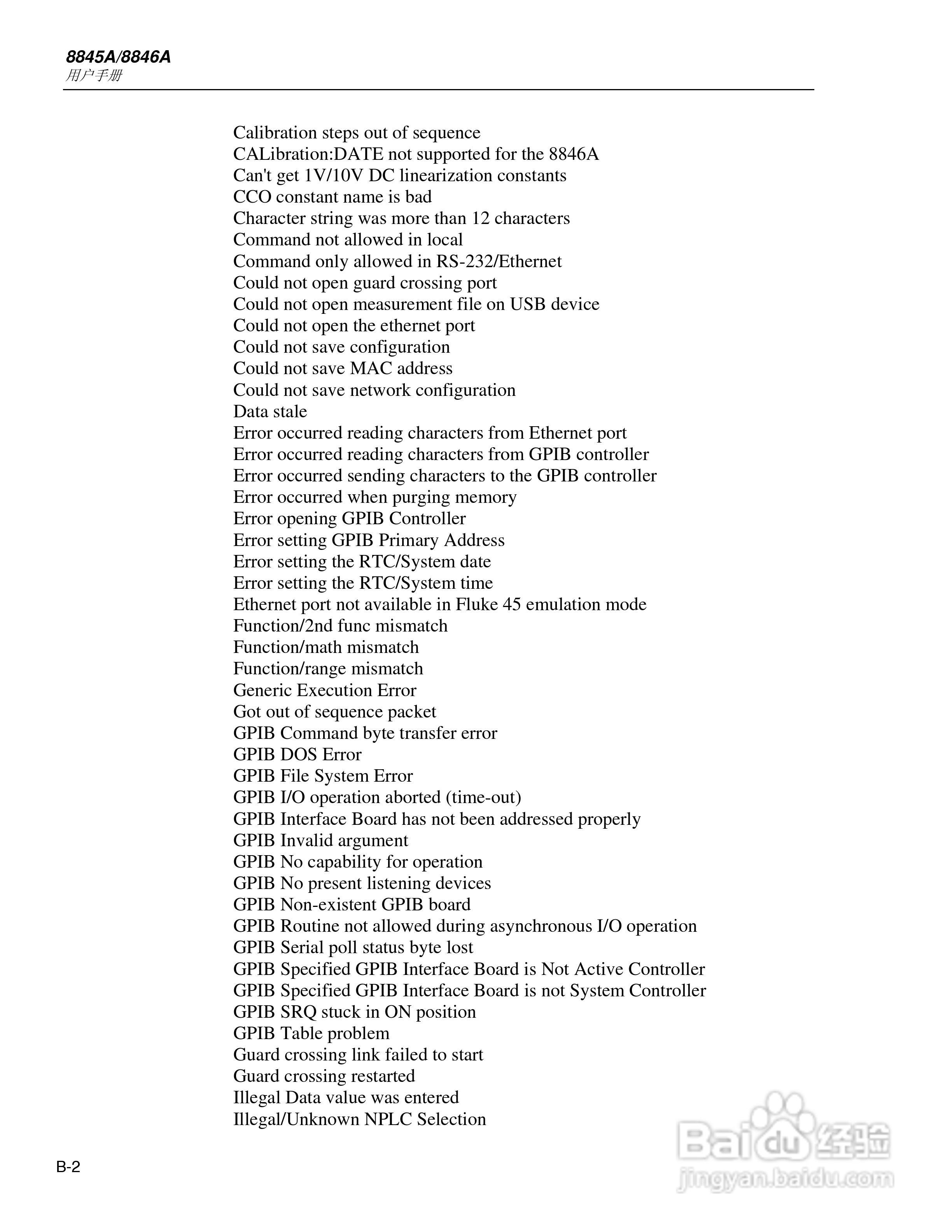 Fluke8845A/8846A高精度多用表说明书:[9]
