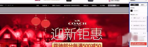 京东新版第三方卖家店铺装修