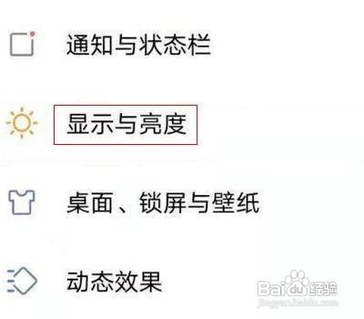 vivos7e护眼模式在哪里打开呢