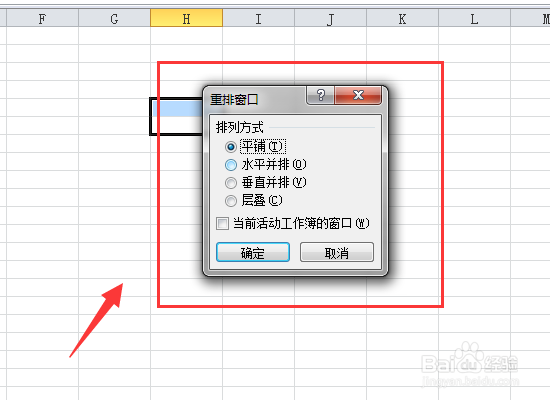 Excel2010表格中怎么多窗口显示